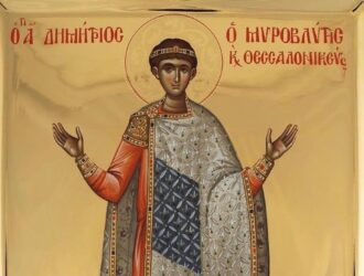 Замѣтка о почитаніи св. великомученика Димитрія Мѵроточиваго, Солунскаго чудотворца.