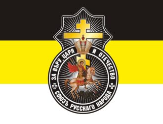 Заявление Главного Совета Союза Русского Народа