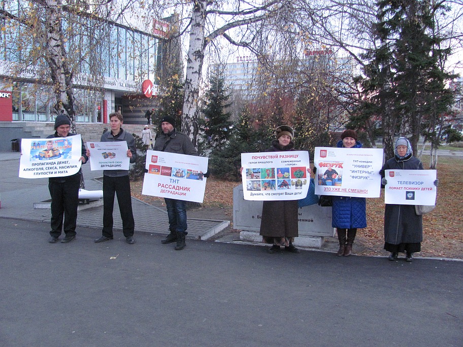 24.09.2015 г. (Чт.) с 17:00 до 18:00 возле КРК "Мир" состоится пикет против вредного влияния сериалов телеканала ТНТ на молодёжь