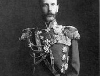 Памяти Вел. Князя Сергея Александровича, убитого террористом