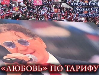 Агидель Епифанова. «Любовь» по тарифу. Мега-«патриоты» будут славить Родину за миллионы рублей