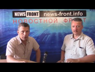 Игорь Стрелков: Украина не может быть самостоятельным государством