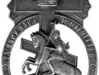 Зарождение Союза Русского Народа