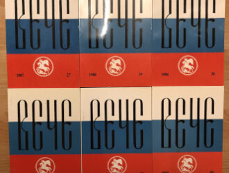 Из истории русской эмиграции. К спорам о фашизме в довоенной русской эмиграции