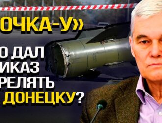 Константин Сивков о ходе спецоперации
