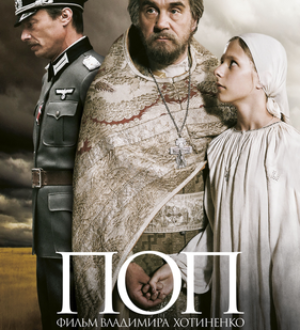 Исповедание советского патриотизма