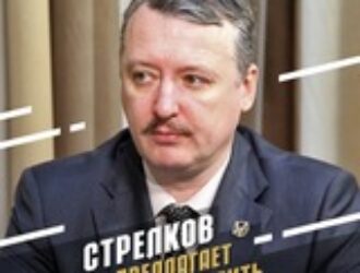 По согласованию с Игорем Стрелковым организована Публичная Дискуссия на тему 